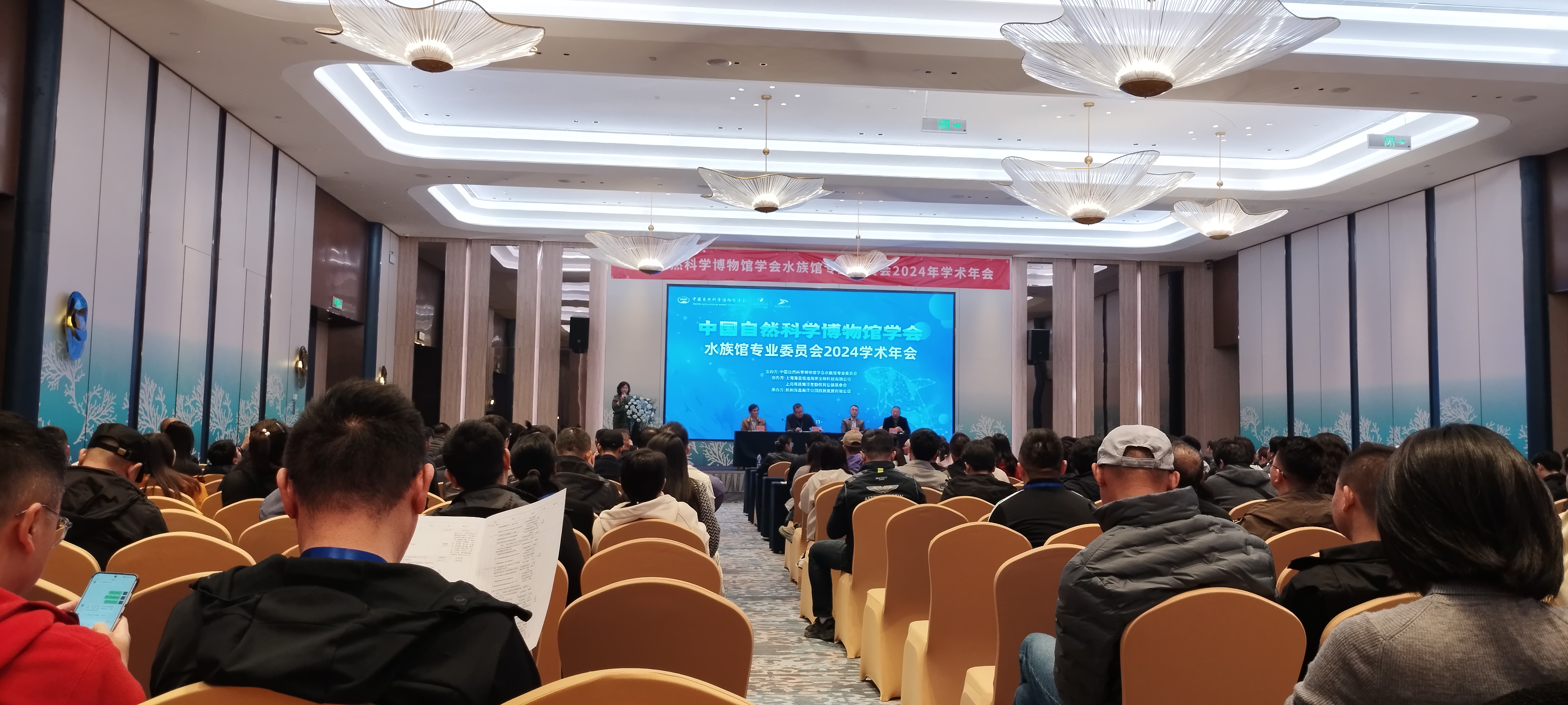 2024 Annual Academic Conference of China Aquarium 