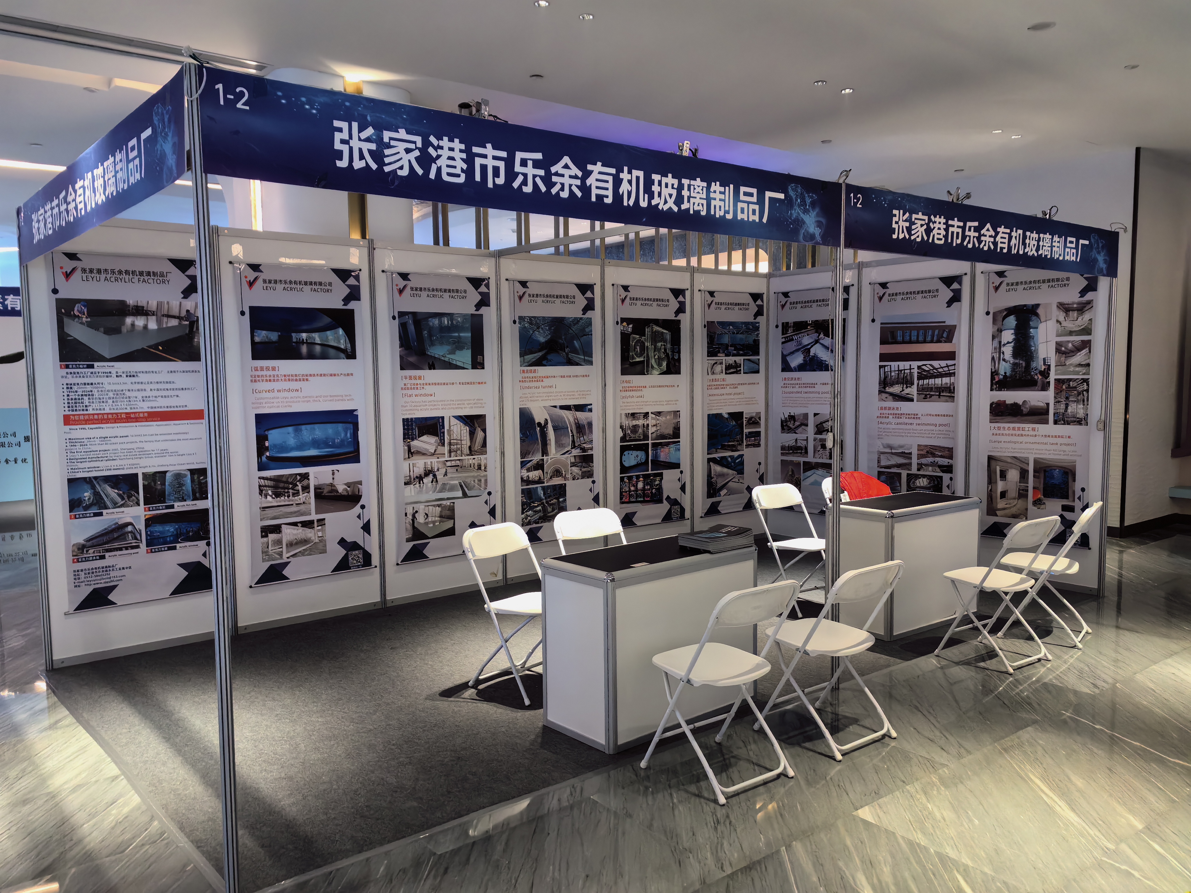 2024 Annual Academic Conference of China Aquarium 